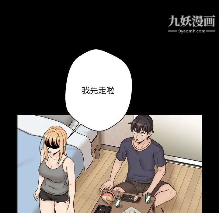 越界的20岁第9话