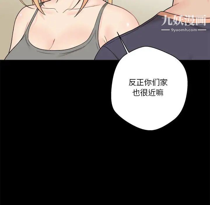 越界的20岁第9话