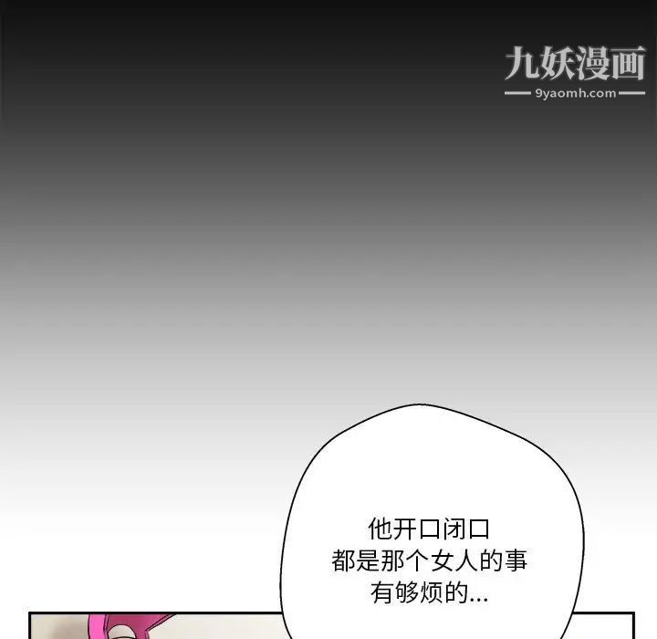 越界的20岁第9话