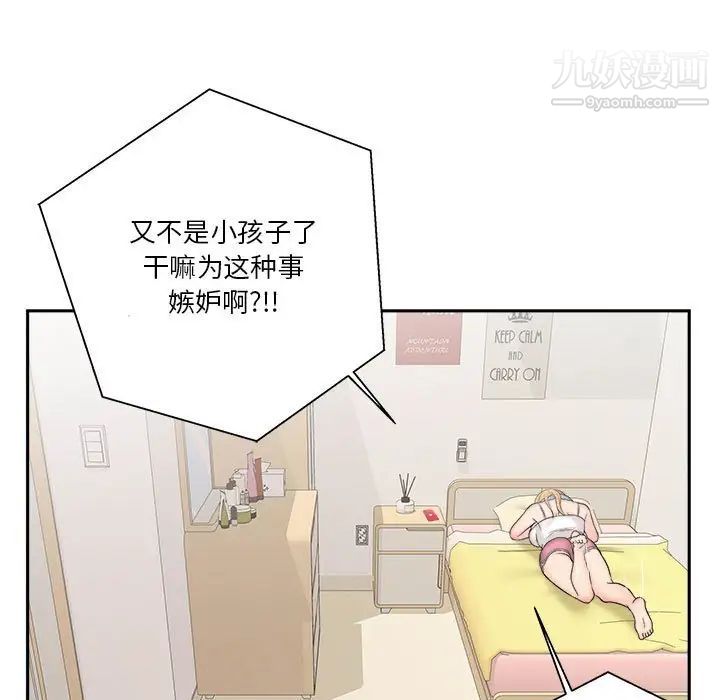 越界的20岁第9话