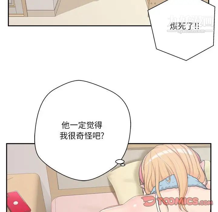 越界的20岁第9话