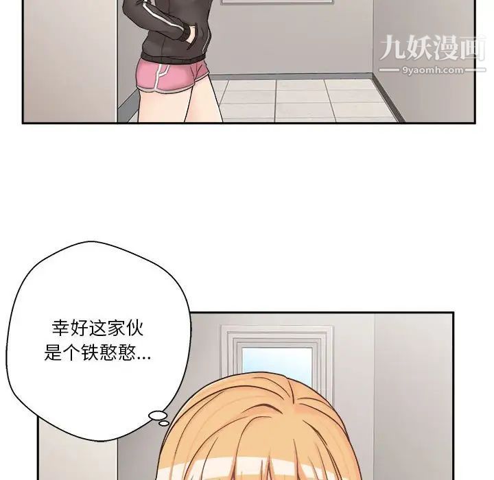 越界的20岁第9话