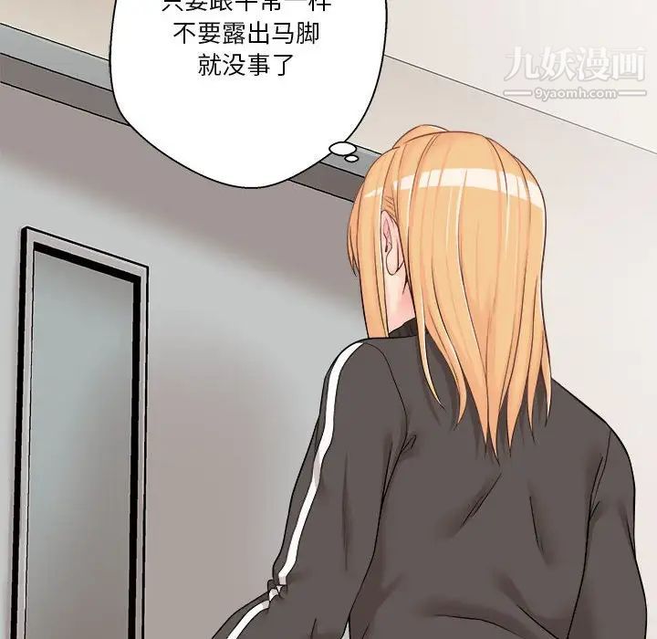 越界的20岁第9话