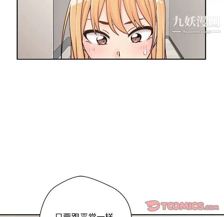 越界的20岁第9话