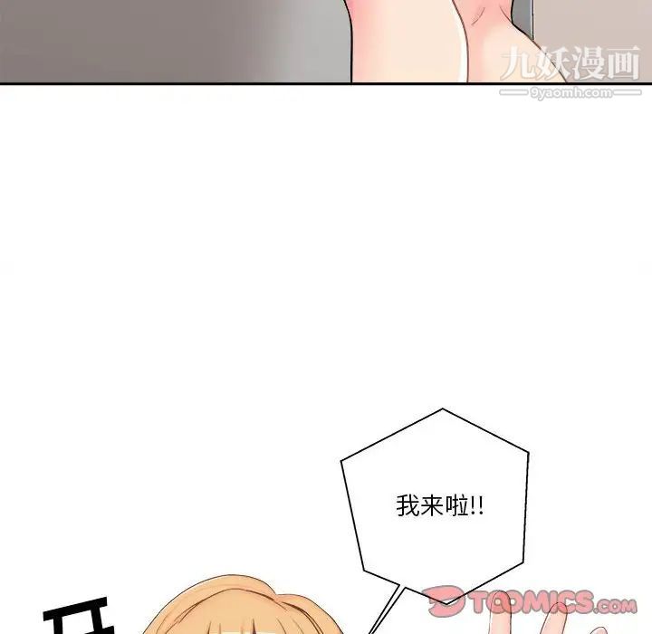 越界的20岁第9话