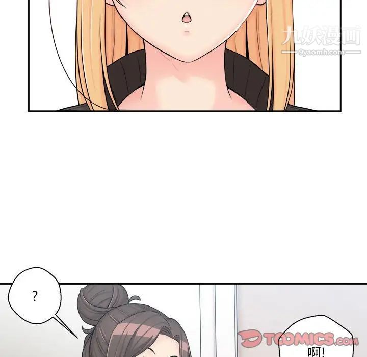 越界的20岁第9话