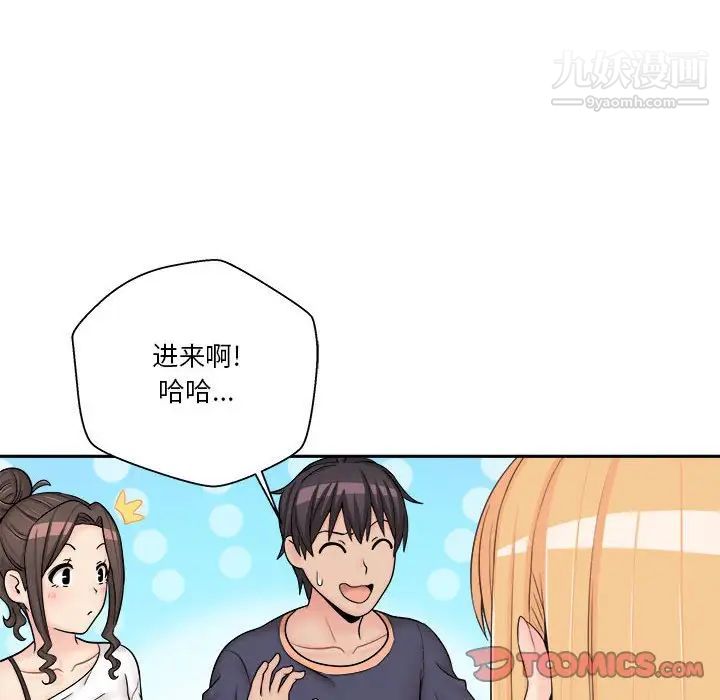 越界的20岁第9话