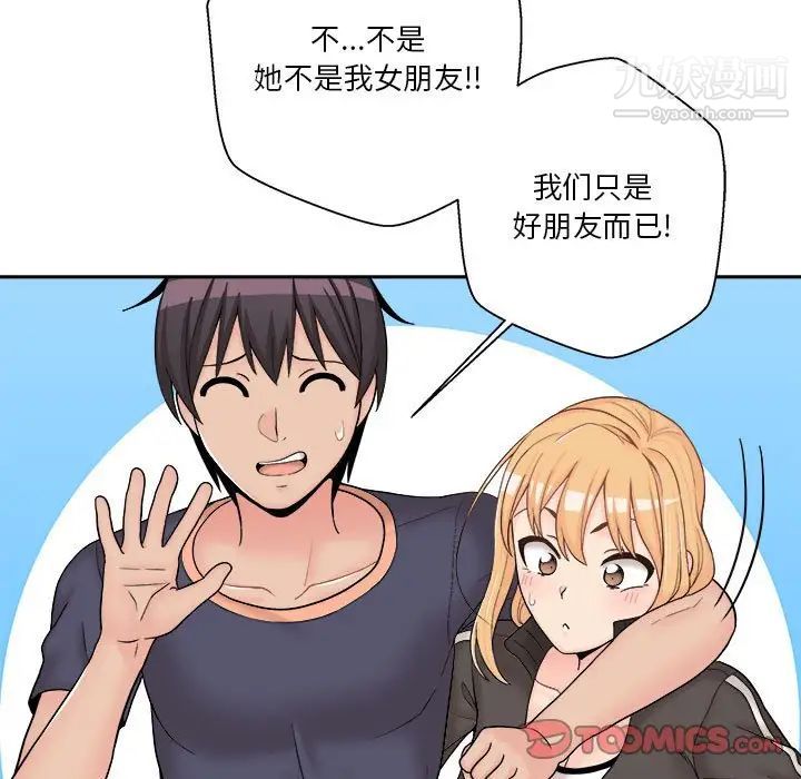 越界的20岁第9话