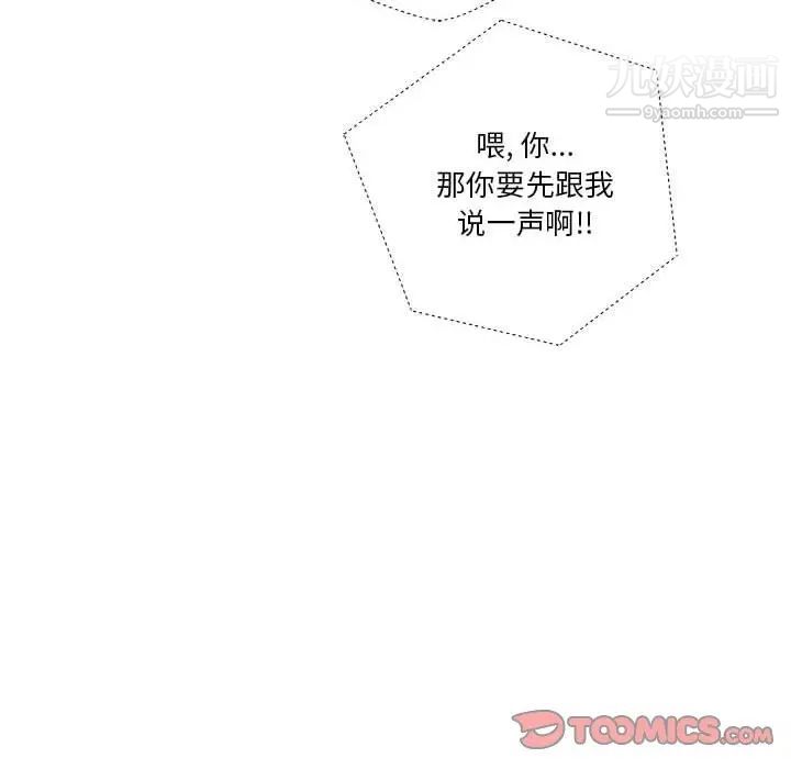 越界的20岁第9话