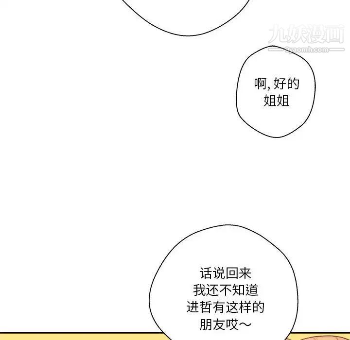 越界的20岁第9话