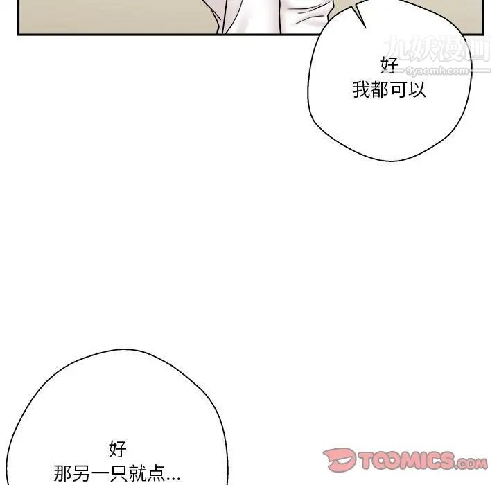 越界的20岁第9话