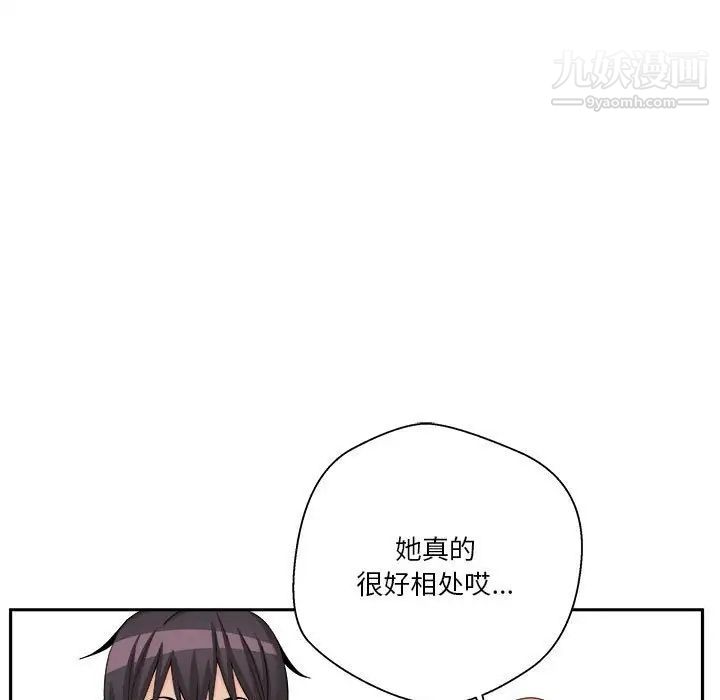 越界的20岁第9话