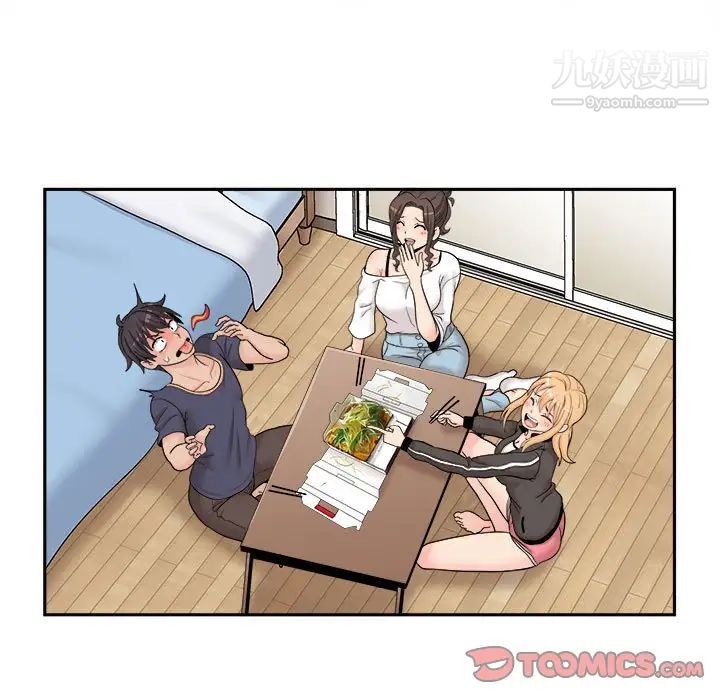 越界的20岁第9话