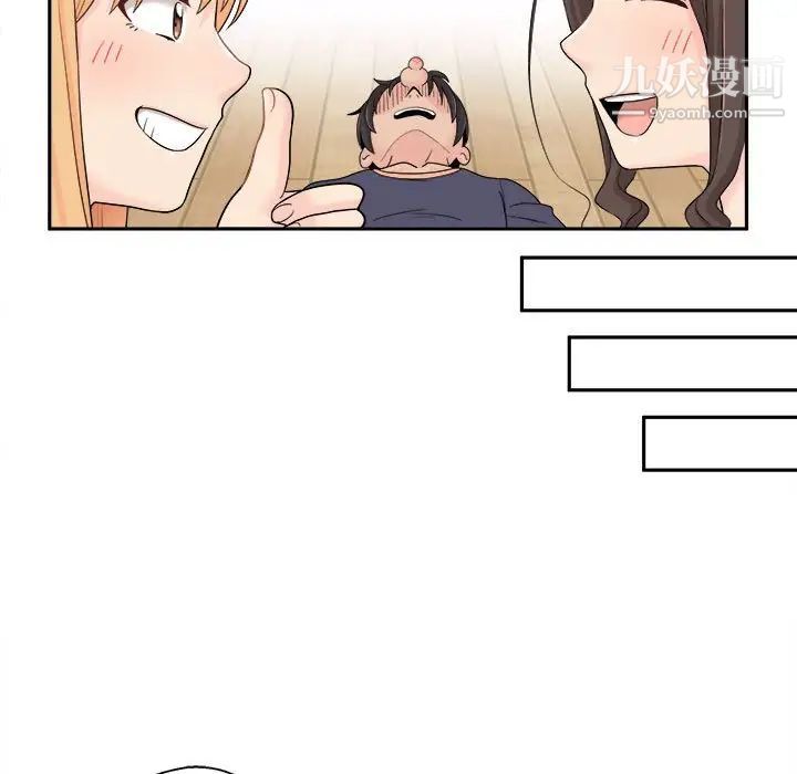 越界的20岁第9话