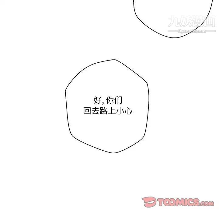 越界的20岁第9话