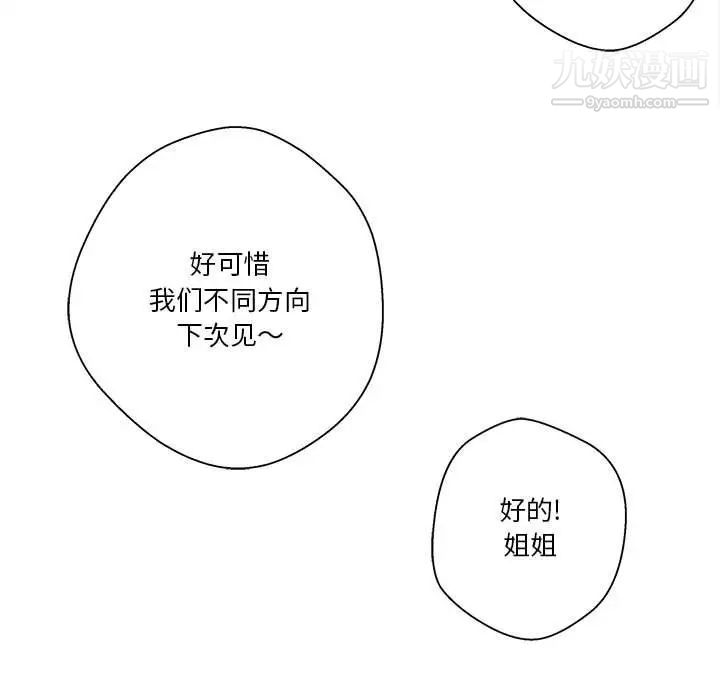 越界的20岁第9话