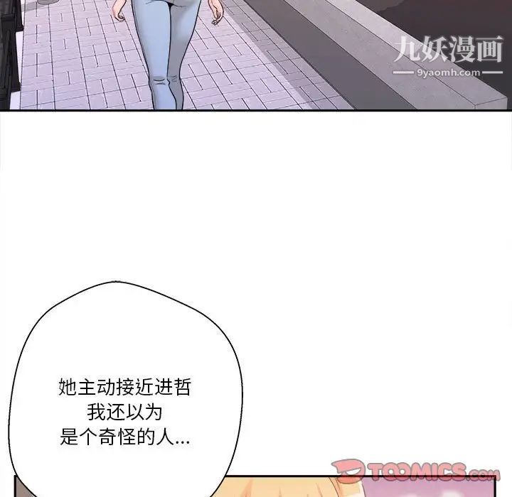 越界的20岁第9话