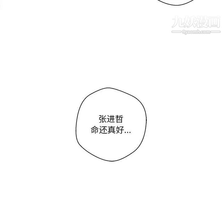 越界的20岁第9话