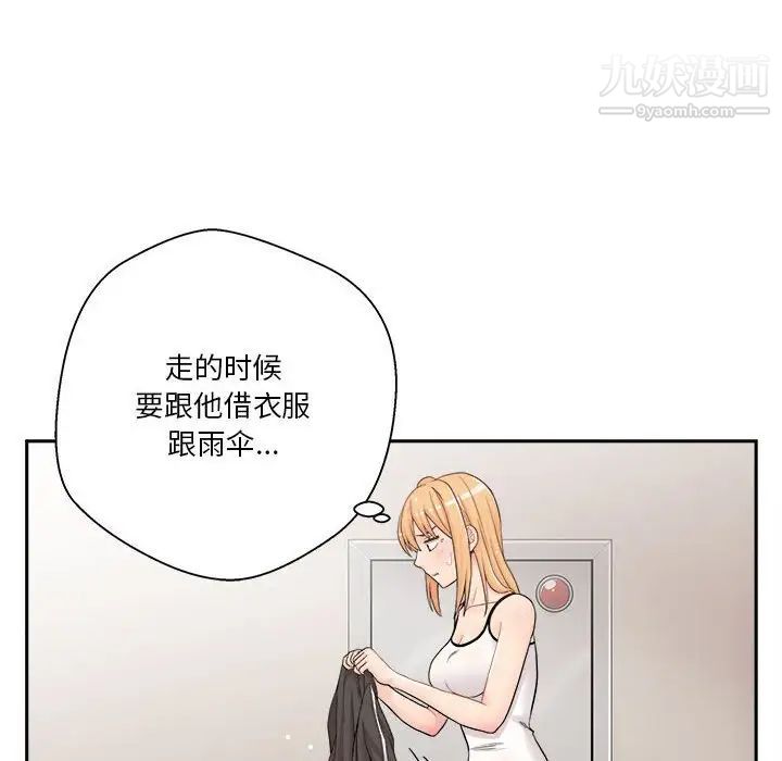 越界的20岁第9话