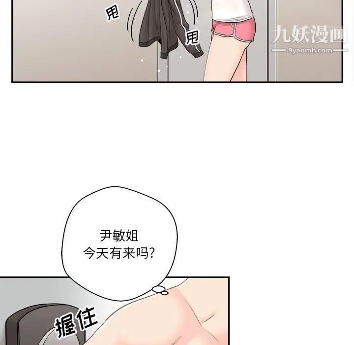 越界的20岁第9话