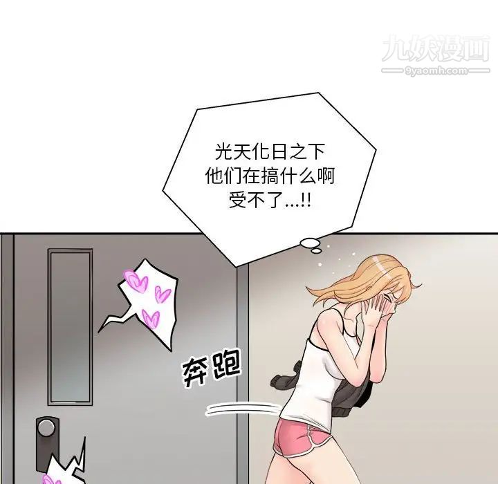 越界的20岁第9话