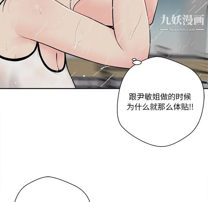 越界的20岁第9话