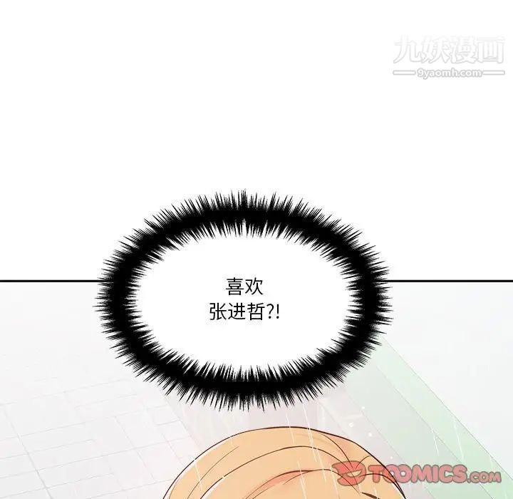 越界的20岁第9话