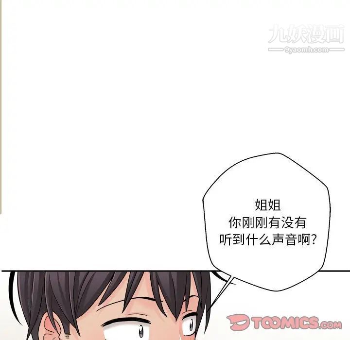 越界的20岁第9话