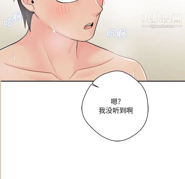 越界的20岁第9话