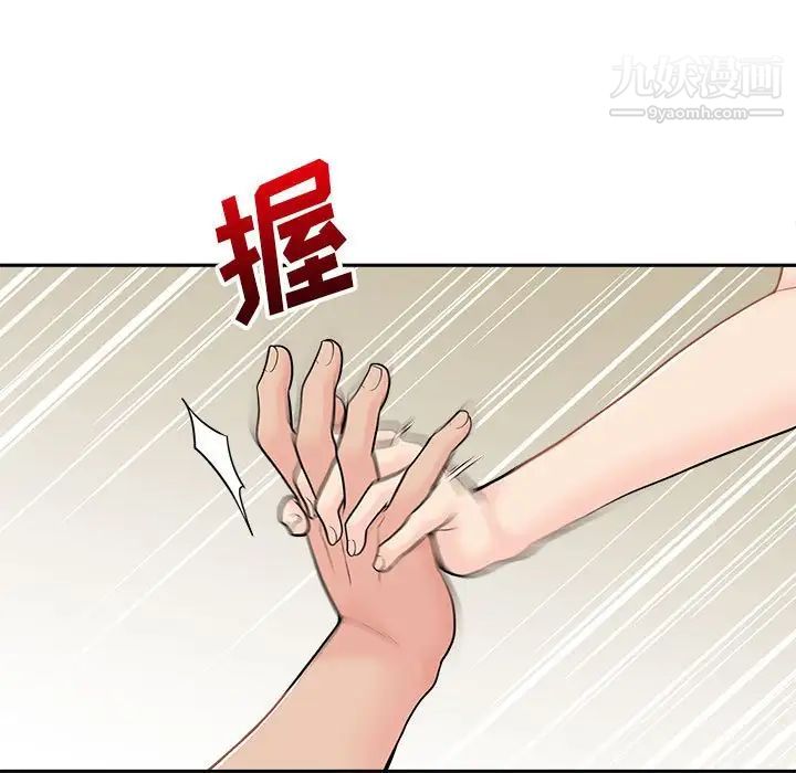 越界的20岁第10话