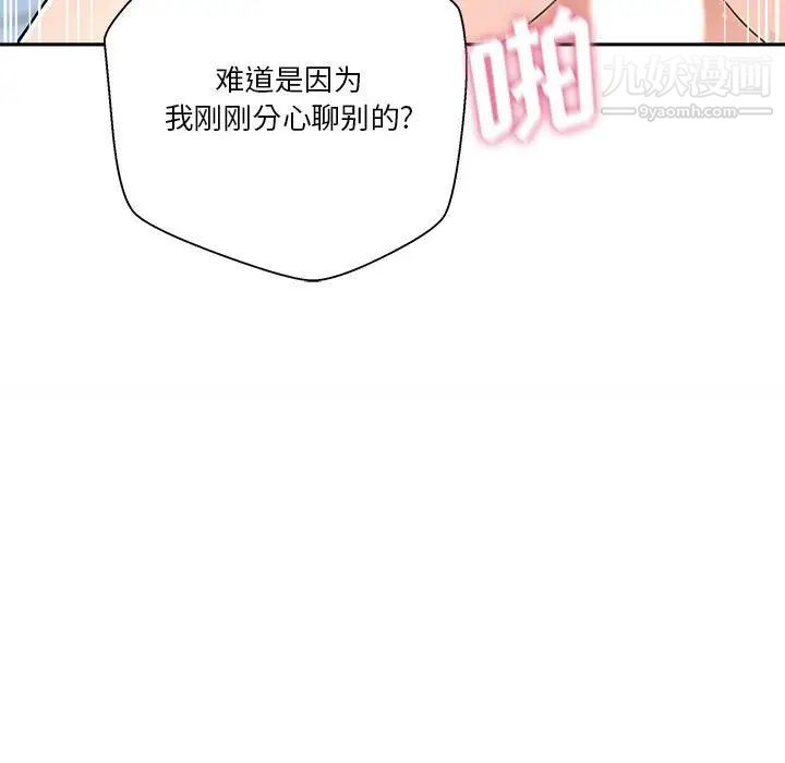 越界的20岁第10话