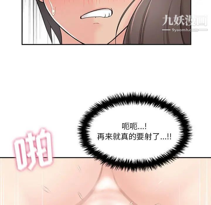 越界的20岁第10话