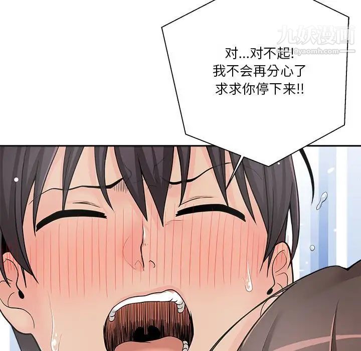 越界的20岁第10话