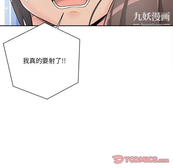 越界的20岁第10话