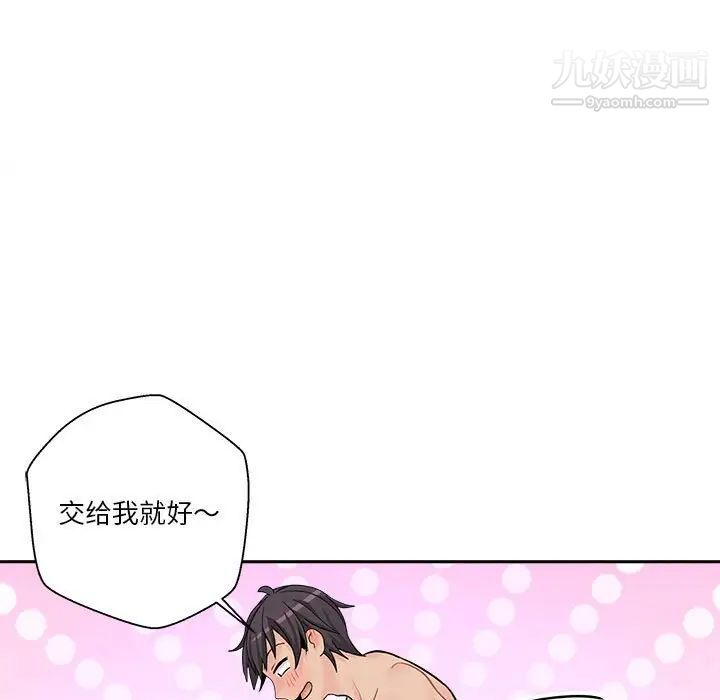 越界的20岁第10话