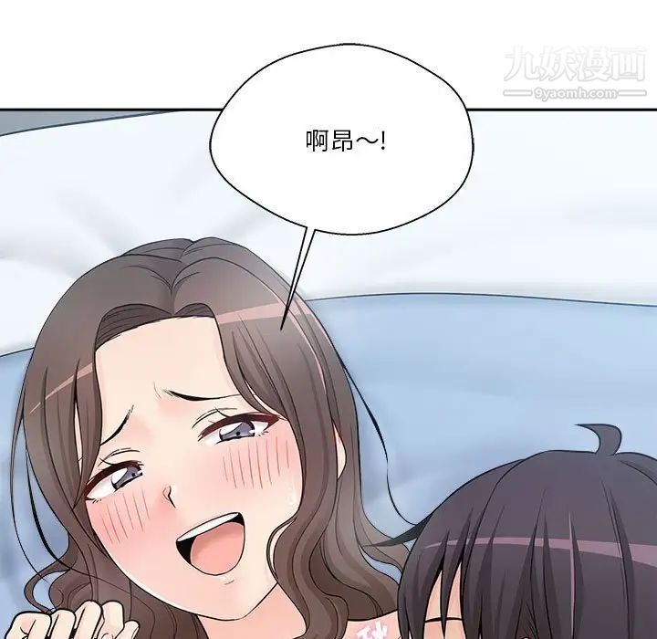 越界的20岁第10话