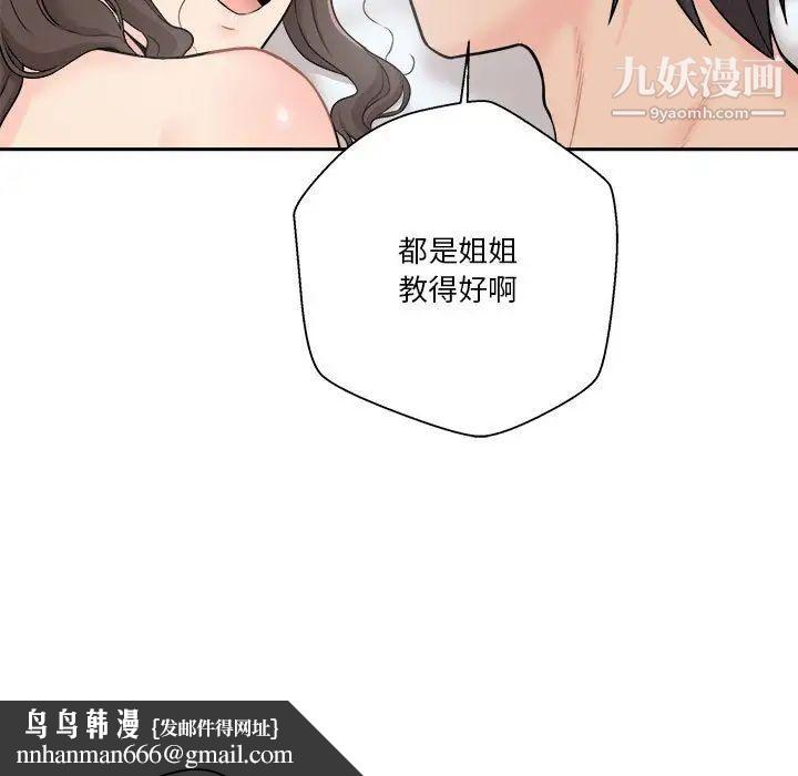 越界的20岁第10话