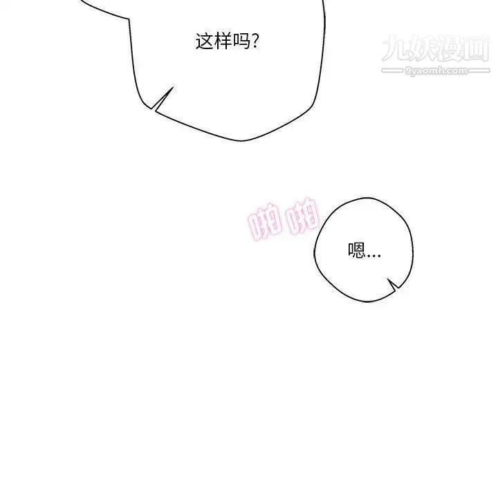 越界的20岁第10话