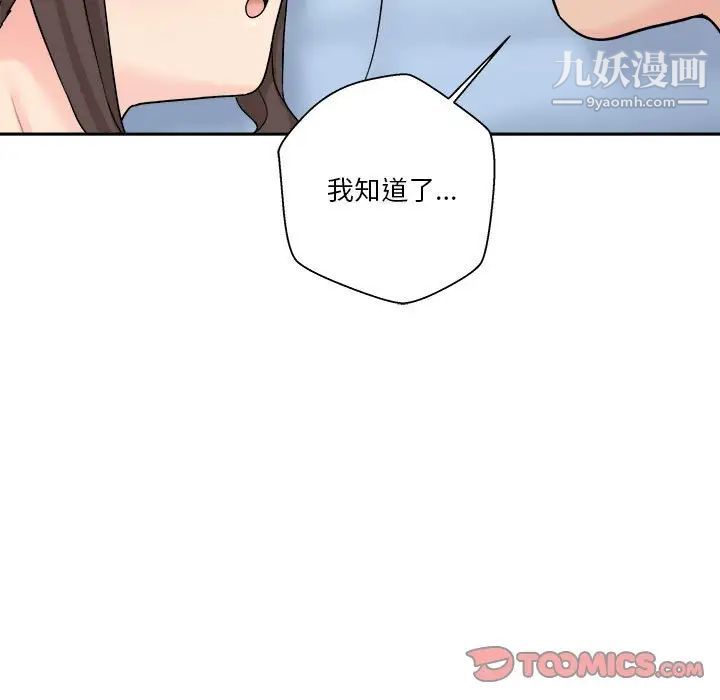 越界的20岁第10话