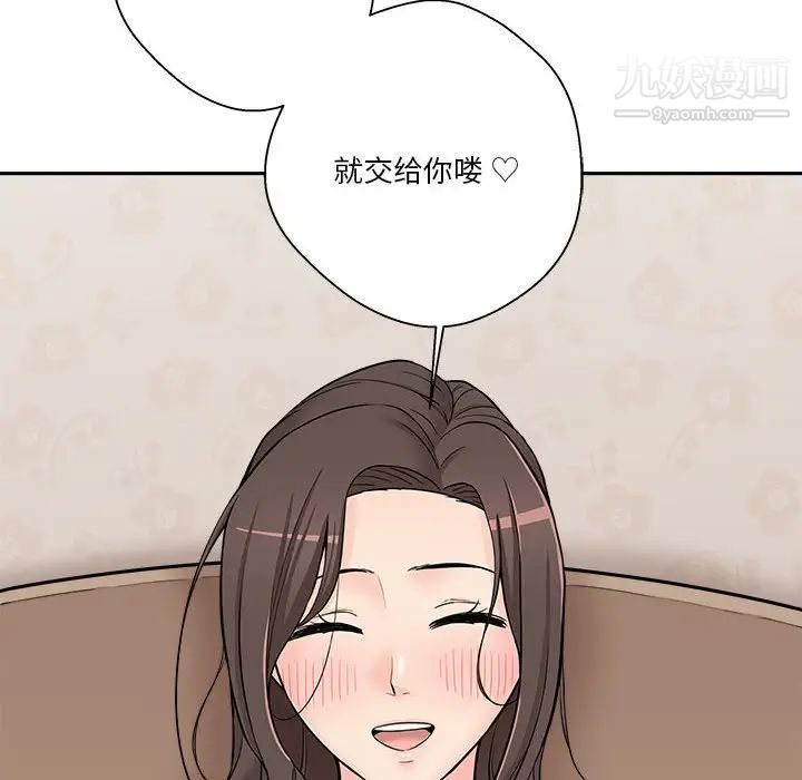 越界的20岁第10话