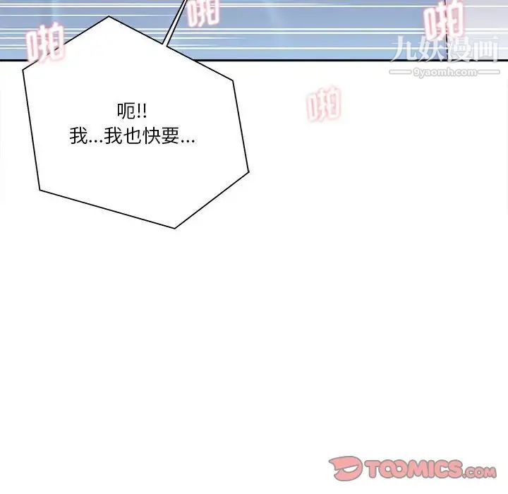 越界的20岁第10话