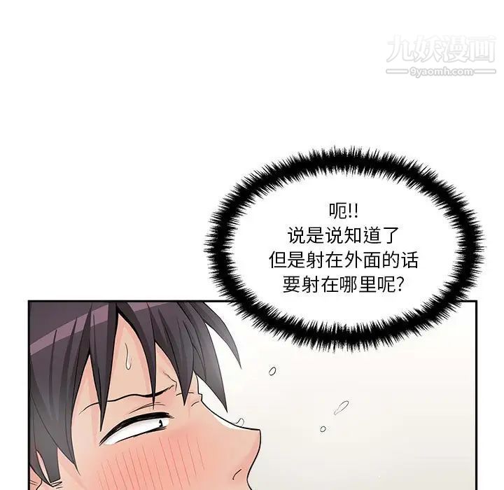 越界的20岁第10话