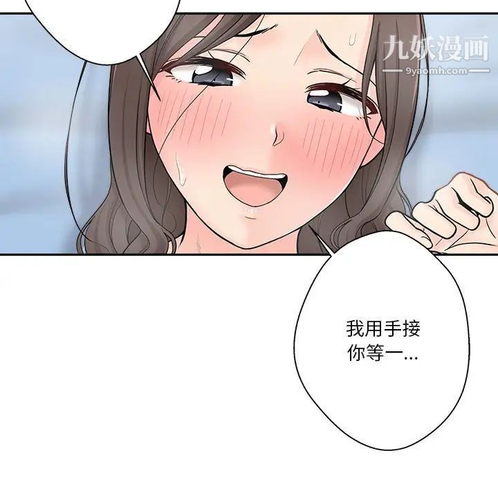 越界的20岁第10话