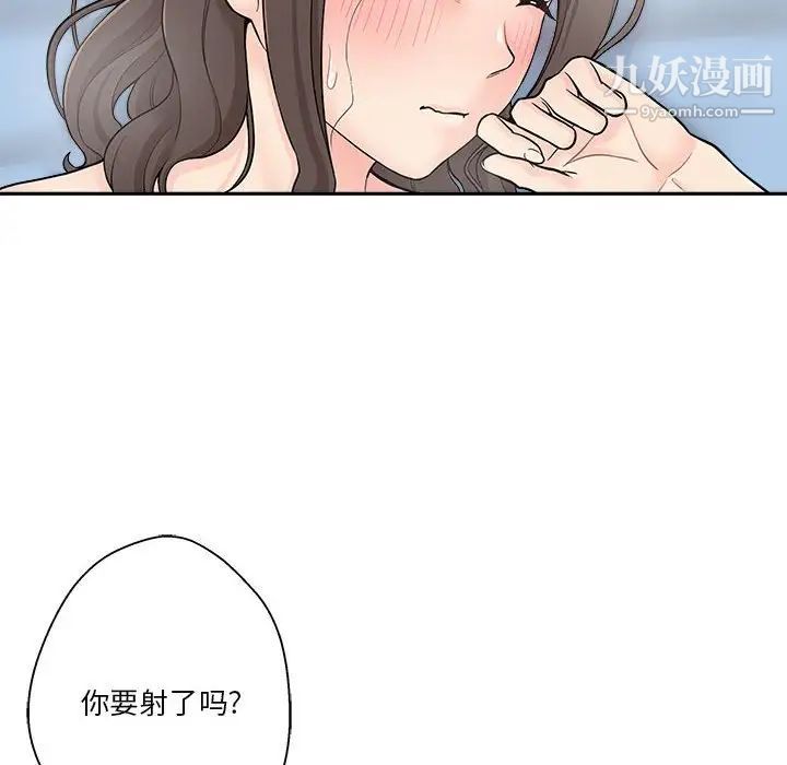 越界的20岁第10话