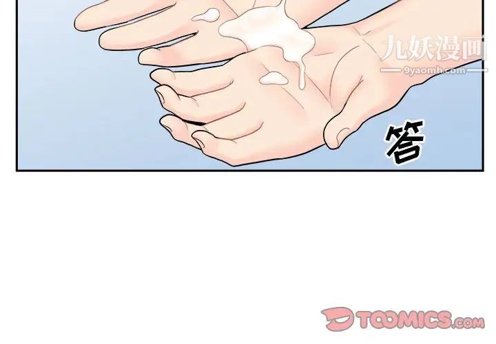 越界的20岁第11话