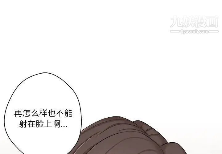 越界的20岁第11话