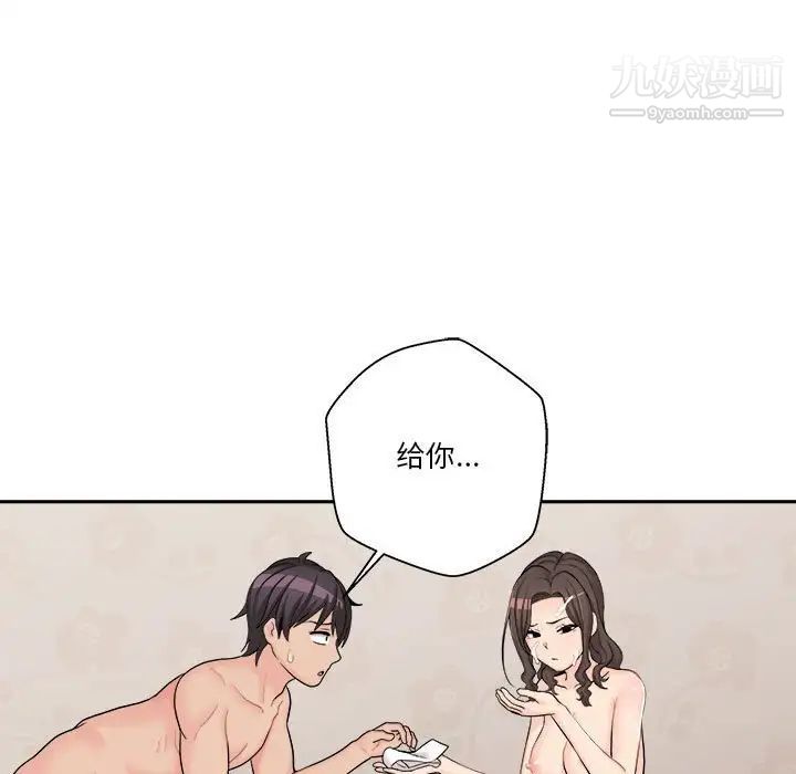 越界的20岁第11话