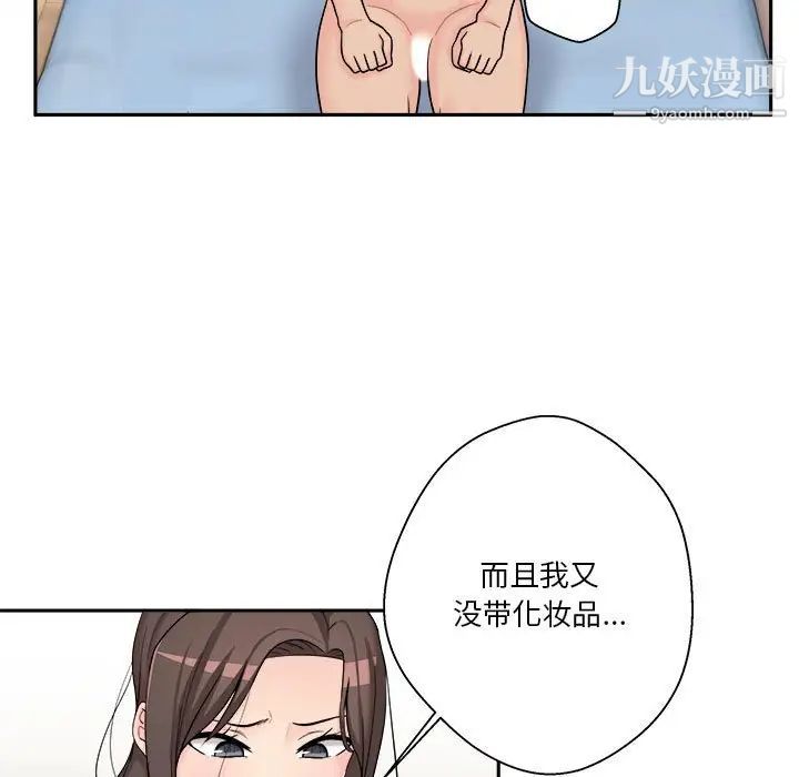 越界的20岁第11话