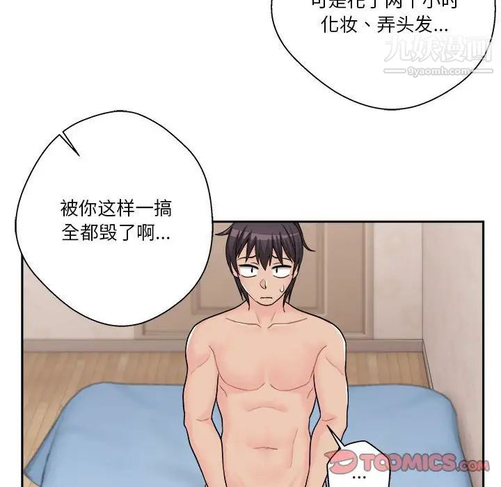 越界的20岁第11话