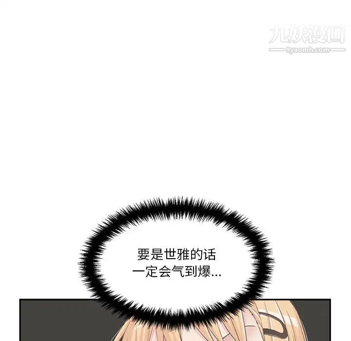 越界的20岁第11话